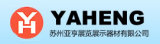 Suzhou Yaheng Exhibition Equipment Co., Ltd.