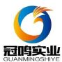 Jinan Guan Ming Industrial Co., Ltd