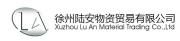 Xuzhou Lu An Material Trading Co., Ltd.