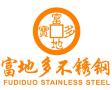 Foshan Fudiduo Stainless Steel Co., Ltd.