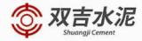 Longkou Shuangji Cement Import and Export Co., Ltd.