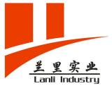 Hangzhou Lanli Industrial Co., Ltd.