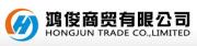 Hongjun Trade Co., Limited