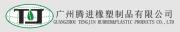 Guangzhou Tengjin Rubber&Plastic Products Co., Ltd