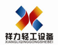 Shandong Qingzhou Xiangli Light Industrial Equipment Co., Ltd