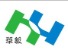 Dongguang Huayi Plastic and Metal Products Co., Ltd. 
