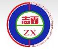 Xingtai Zhixia Auto Parts Co., Ltd
