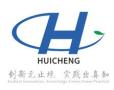 Cixi Huicheng Metal Products Co., Ltd.