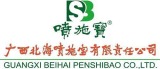 Guangxi Beihai Penshibao Co., Ltd.