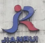 Wenzhou JianRui Printing Industry Co., Ltd.
