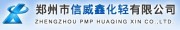 Zhengzhou Pmp Huaqing Xin Co., Ltd.