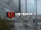Anhui Huotu Trading Co., Ltd