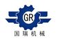 Qinyang Guorui Paper Making Machinery Co., Ltd.