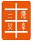 Shenzhen Xingweifeng Hardware Products Co., Ltd