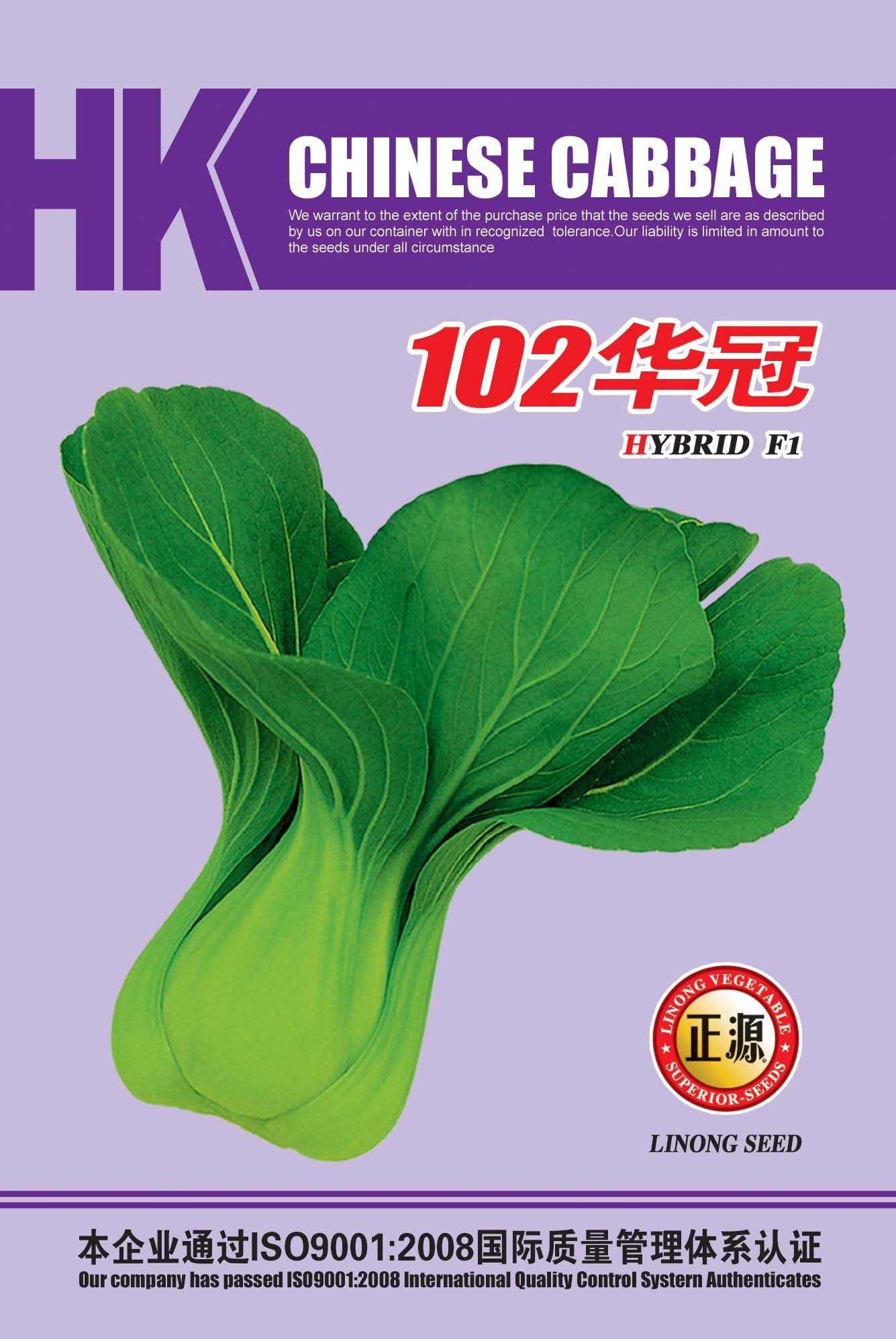 102 Hua Guan Green-Stalk Cabbage Seeds