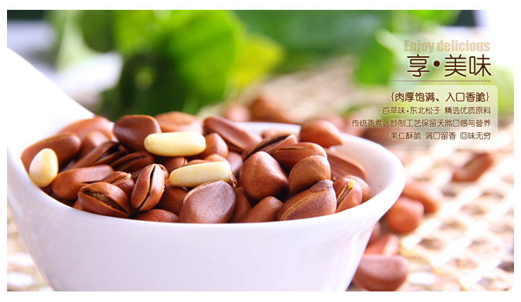 Pine Nut Kernel