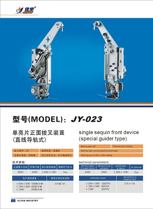 Single Sequin Front Device for Embroidery Machine (special guider type) Jy-023
