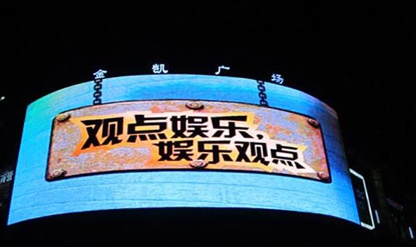 Full Color LED Display/P20/Outdoor Full Color LED Display