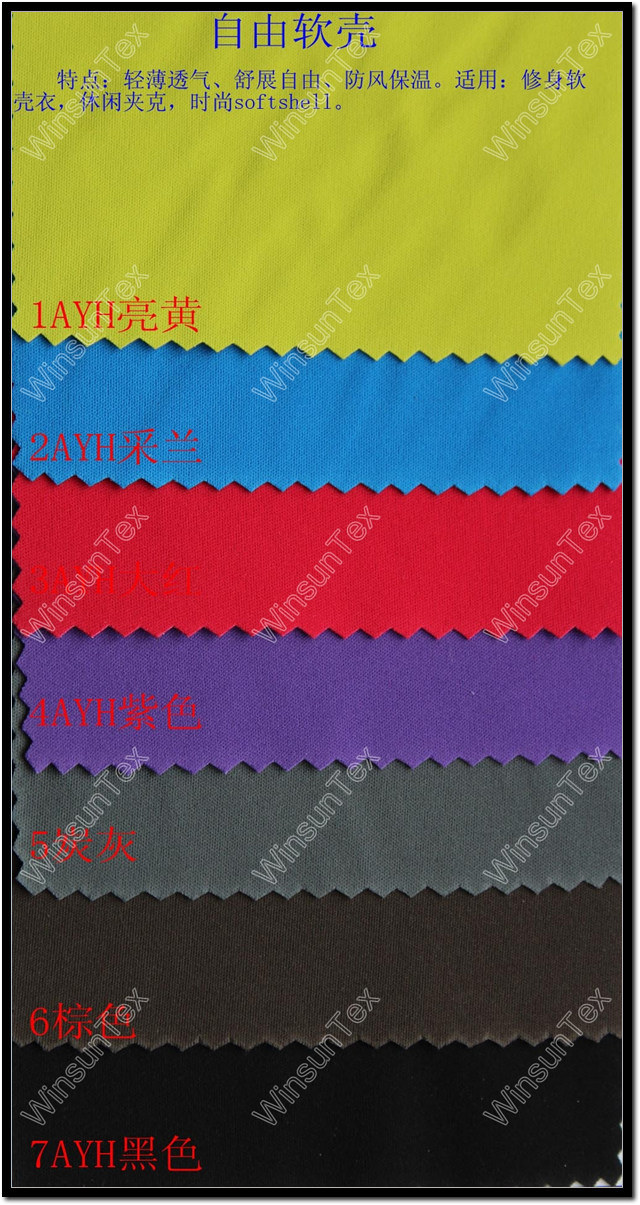 Light Softshell Fabric (HLKK007-3DRLC)