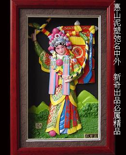 Clay Sculpture