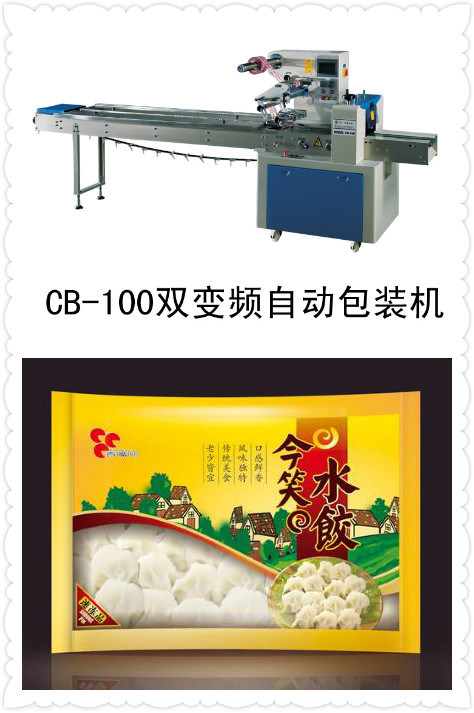 CE Approved Dumplings Packaging Machinery (CB-100)