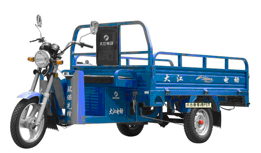600kg Cargo Type Electric Tricycle