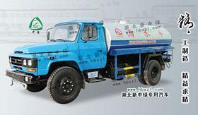 Dongfeng 140 Water Truck