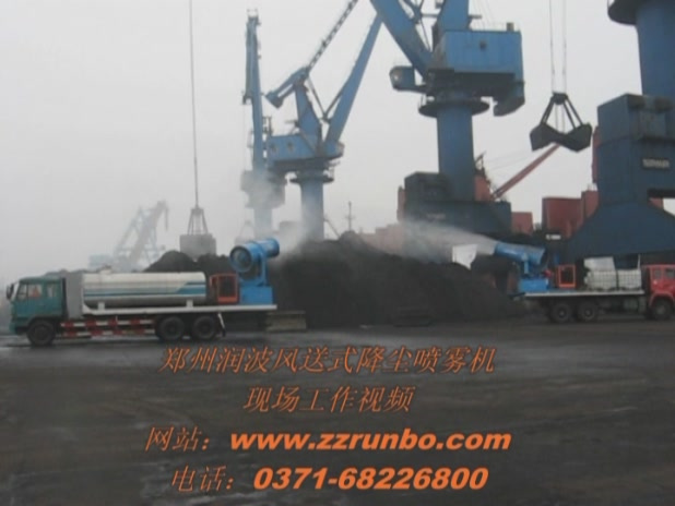 Material Loading Water Fog Cannon