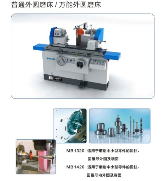 Ordinary Cylindrical Grinder