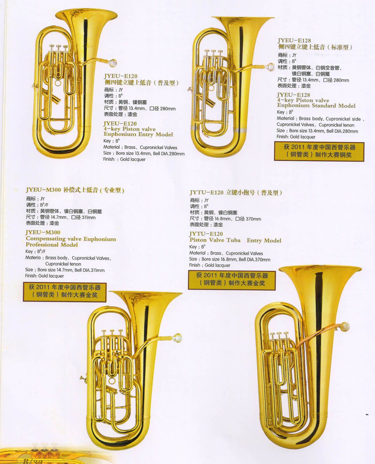 Piston Valve Euphonium and Tuba (JYEU-E120 E128 M300 JYTU-E120)