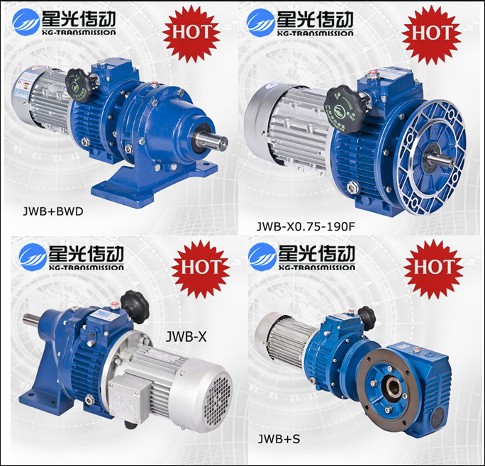 Foshan Xingguang Speed Variator Gear Reducer