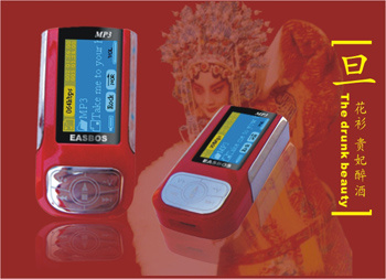 MP3 Player