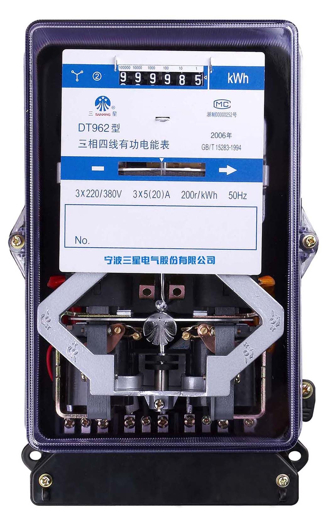 Three-Phase Inductive Meter (DT962)