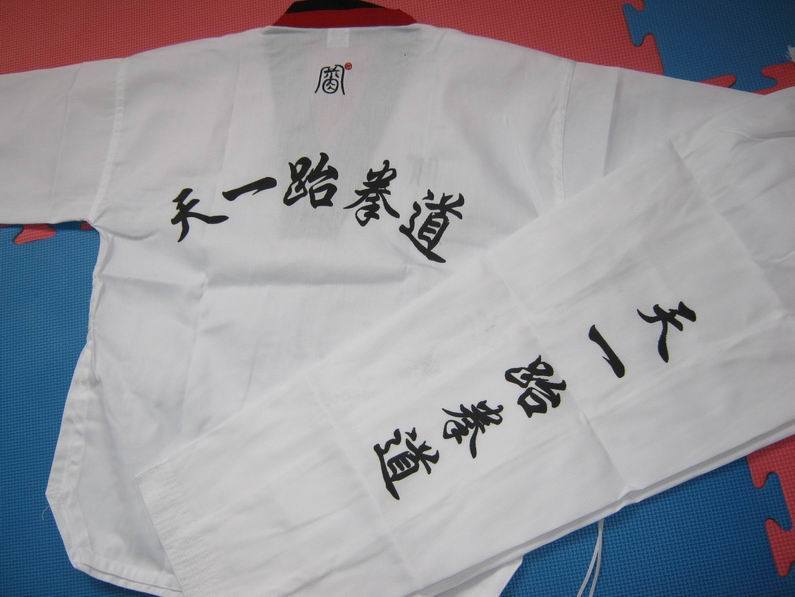 Taekwondo Uniform - 1