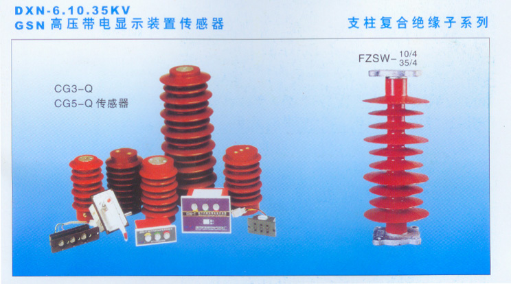 Insulator