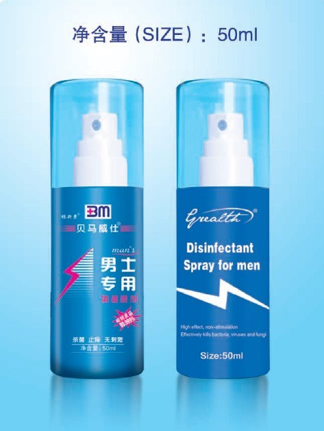 Disinfectant Spray for Men (50ML) (BMGR017)