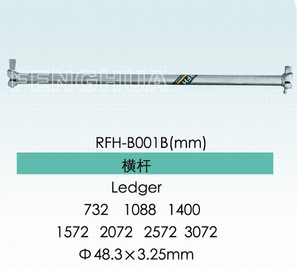 Ring Lock Scaffolding Ledger (RFH-B001B)