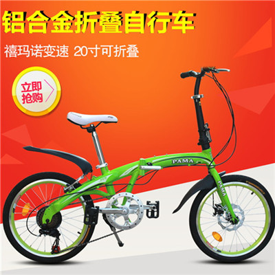 20 Alloy Folding Bicycle