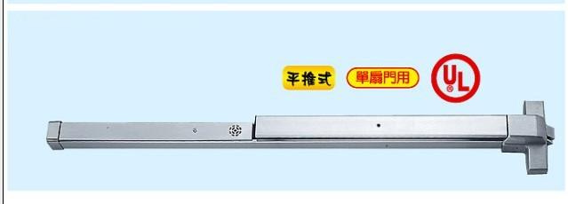 Exit Control Lock Panic Exit Device with CE (L916)