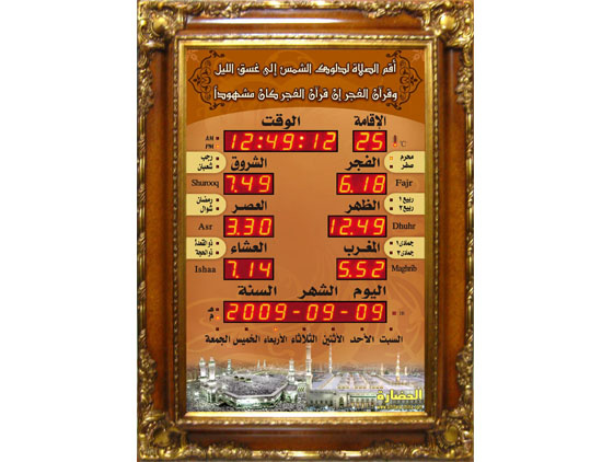 Prayer Clock
