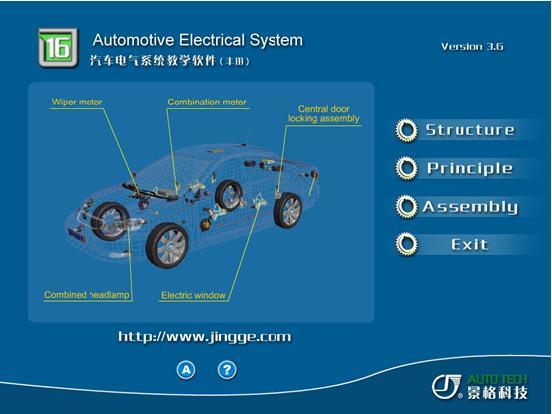 Automotive Total Vehicle Teaching Software for Toyota (ATC03T)