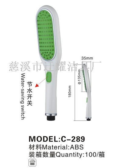 CE Certificated with Water Saving Switch Shower Head (C-289)