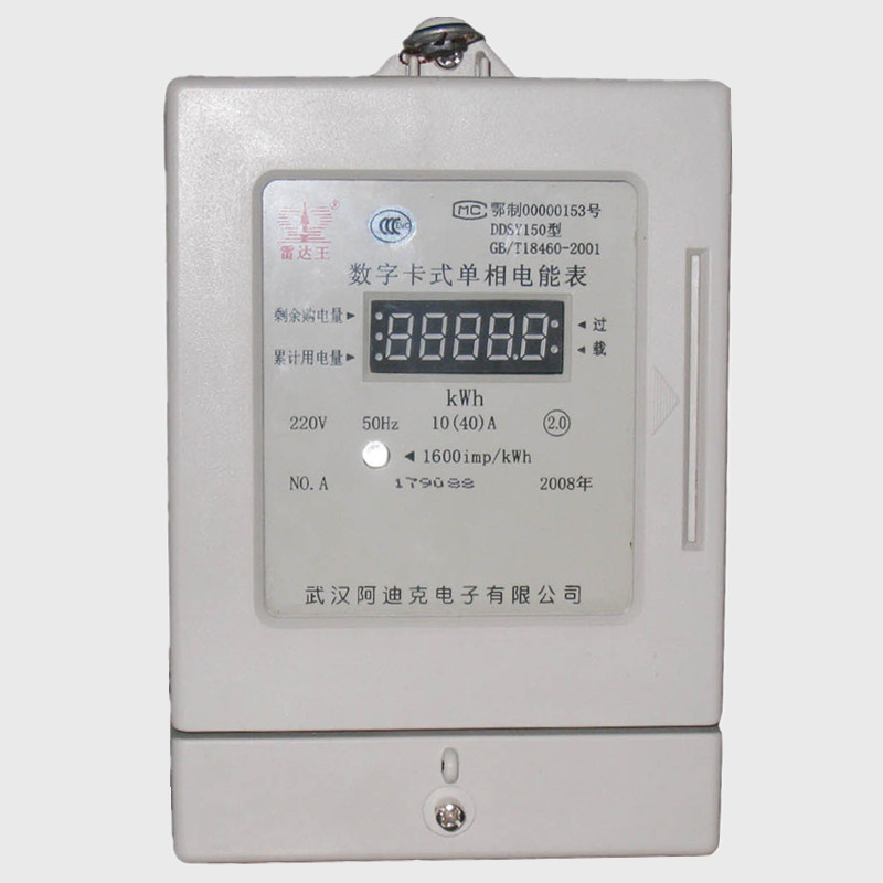 Single Phase RF Card Prepaid Electrical Meter with LCD Display