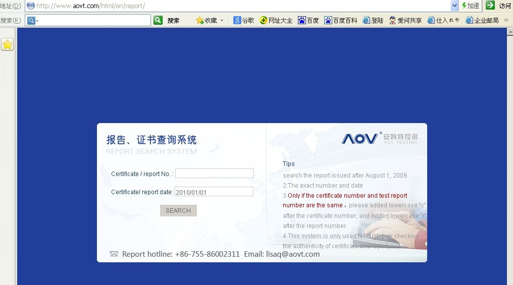 Check Reports or Certificates