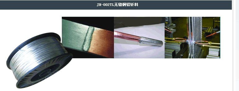 JH-002TL Series Seamless Copper and Aluminum Solder with No Corrosive Flux
