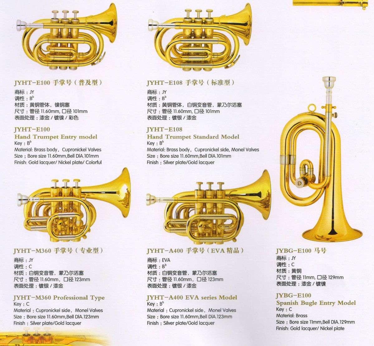 Hand Trumpet EVA Seriece Model (JYHT-E100 JYHT-E108 JYHT-M360 JYHT-A400)