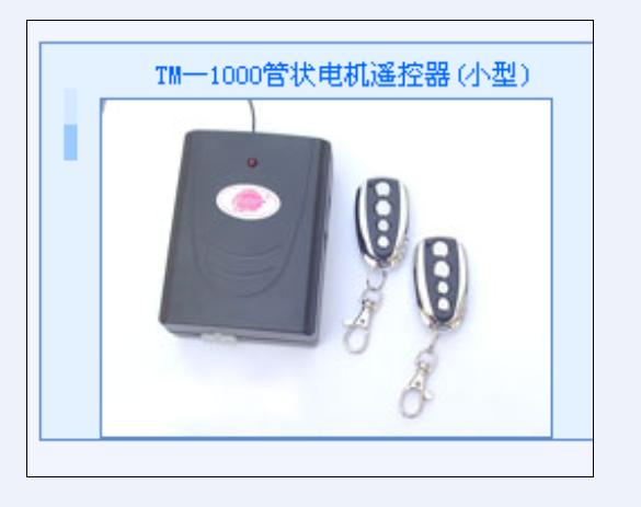 Remote Control