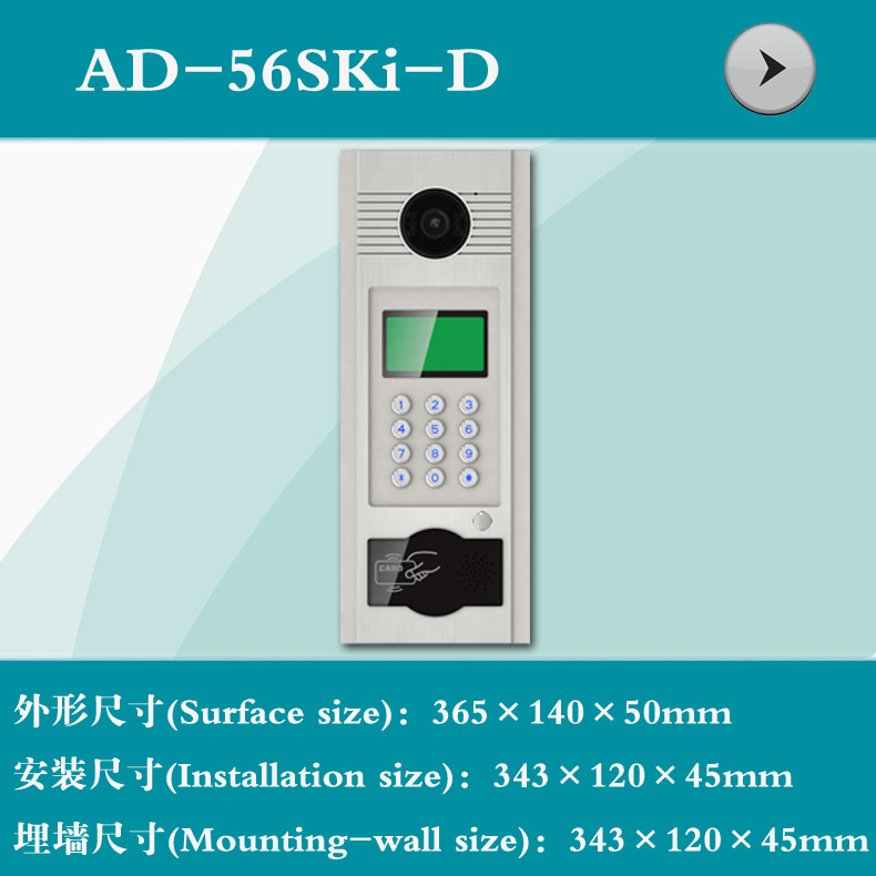 Video Door Phone Shell with Digital Button (AD-56SKI-D)