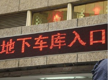 Indoor LED Display/P4.75 Single Color LED Display