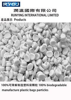 Biodegradable Plastic Particles